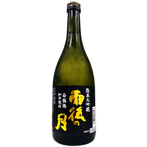 【全国送料無料クール便】雨後の月 純米大吟醸 白鶴錦 720ml【RPC】【あす楽_土曜営業】【あす楽_日曜営業】【YOUNG zone】