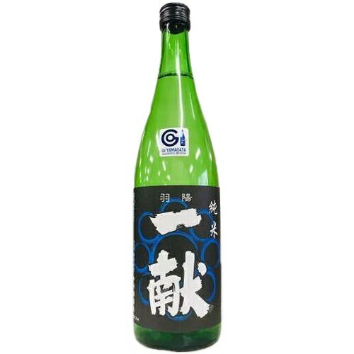 【全国送料無料クール便】中沖酒造 羽陽 一献 純米酒 720ml【RPC】【あす楽_土曜営業】【あす楽_日曜営業】【YOUNG zone】【ギフト】