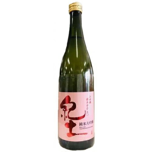 【全国送料無料クール便】平和酒造 紀土（KID） 純米大吟醸 山田錦50 720ml【RPC】【あす楽_土曜営業】..