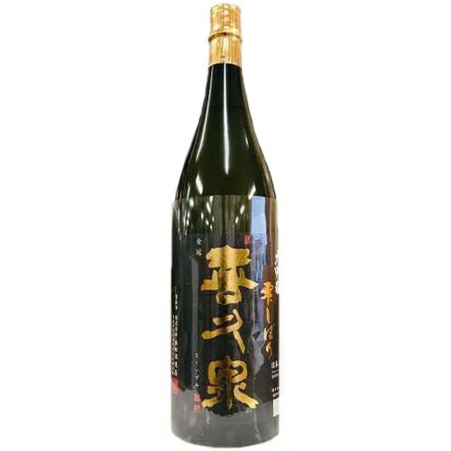 【全国送料無料クール便】西田酒造 喜久泉 金冠 大吟醸 雫しぼり 1800ml【RPC】【あす楽_土 ...