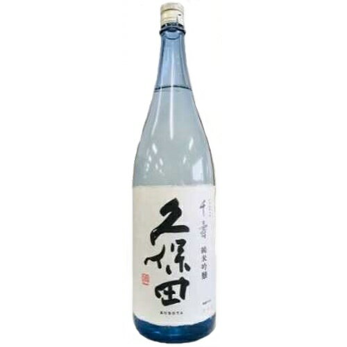 【全国送料無料クール便】久保田 千寿 純米吟醸 1800ml【RPC】【あす楽_土曜営業】【あす楽_日曜営業】【YOUNG zone】【ギフト】