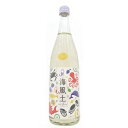 【全国送料無料クール便】富久長 白麹純米酒 海風土 (シーフード) 720ml【RPC】【あす楽_土曜営業】【あす楽_日曜営業】【YOUNG zone】【ギフト】