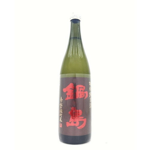 【全国送料無料クール便】鍋島 特別純米酒 クラシック 赤磐雄町 720ml