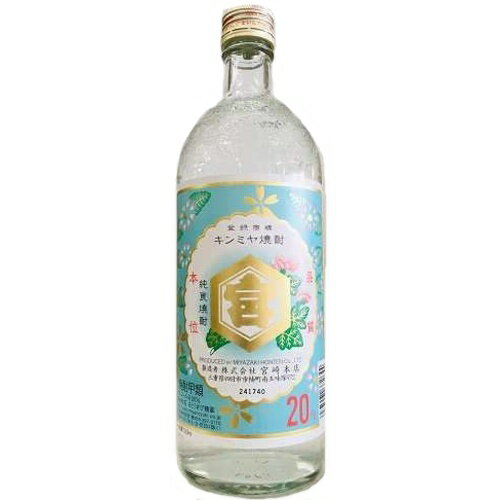 宮崎本店 キンミヤ焼酎 亀甲宮 【20度】720ml【RPC】【あす楽_土曜営業】【あす楽_日曜営業】【YOUNG zone】【ギフト】