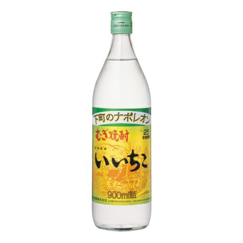 いいちこ 麦　25度 900ml