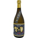 宮の華 泡盛 30度 720ml（宮の華）(沖縄）【RPC】【あす楽_土曜営業】【あす楽_日曜営業】【YOUNG zone】【ギフト】