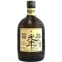 ステラ光年 熟成 麦 20度 720ml(伊勢萬)(三重)【RPC】【あす楽_土曜営業】【あす楽_日曜営業】【YOUNG zone】【ギフト】