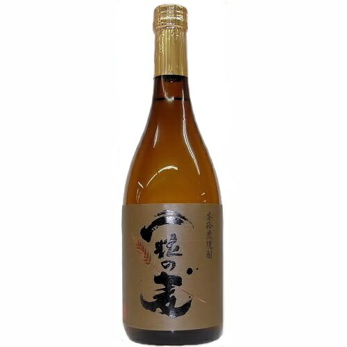 【送料無料（沖縄は850円）】一粒の麦　麦焼酎　25度　720ml（西酒造）（鹿児島）【RPC】【あす楽_土曜営業】【あす楽_日曜営業】【YOUNG zone】【ギフト】