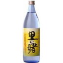 【送料無料（沖縄は850円）】長期貯蔵 里の曙 黒糖　25度　900ml（町田酒造）(鹿児島）【RPC】【あす楽_土曜営業】【あす楽_日曜営業】【YOUNG zone】【ギフト】