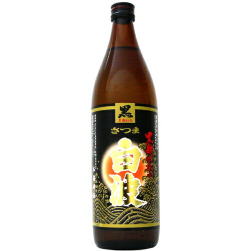 さつま白波黒麹仕込25度900ml