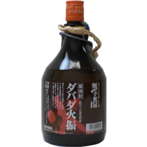 【送料無料（沖縄は850円）】無手無冠 ダバダ火振り 栗 25度 900ml【RPC】【あす楽_土曜営業】【あす楽_日曜営業】【YOUNG zone】【ギフト】