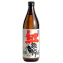 紅鉄幹 芋 25度 900ml (オガタマ酒造)(鹿児島)【RPC】【あす楽_土曜営業】【あす楽_日曜営業】【YOUNG zone】【ギフト】