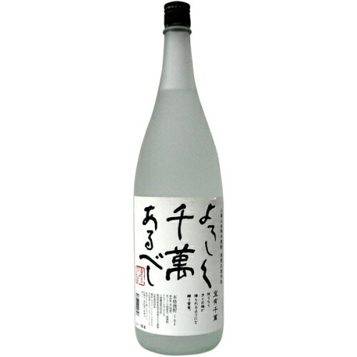 【送料無料（沖縄は850円）】八海山　よろしく千萬あるべし　25度　1800ml【RPC】【あす楽_土曜営業】【あす楽_日曜営業】【YOUNG zone】【ギフト】