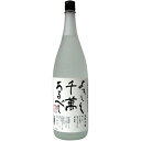 【送料無料 沖縄は850円 】八海山 よろしく千萬あるべし 25度 1800ml【RPC】【あす楽_土曜営業】【あす楽_日曜営業】【YOUNG zone】【ギフト】