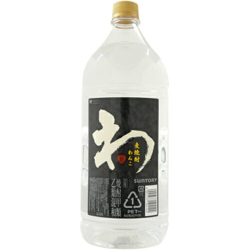 麦焼酎 わんこ 25度 2700ml　ペット【RPC】【あす楽_土曜営業】【あす楽_日曜営業】【YOUNG zone】【ギフト】