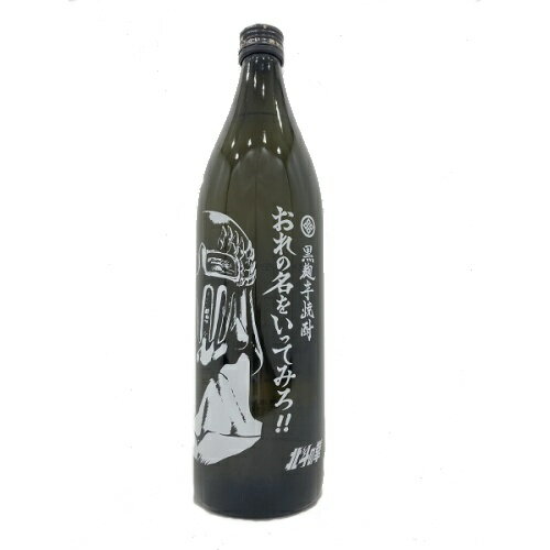光武 芋焼酎 おれの名をいってみろ!! 25度 900ml【RPC】【あす楽_土曜営業】【あす楽_日曜営業】【YOUNG zone】【ギフト】のサムネイル