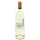 シャトー マルス 牧丘 甲州 750ml