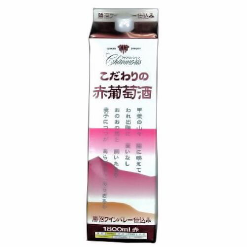 こだわりの赤葡萄酒　11度　1800mlパック【RPC】【あす楽_土曜営業】【あす楽_日曜営業】【YOUNG zone】【ギフト】