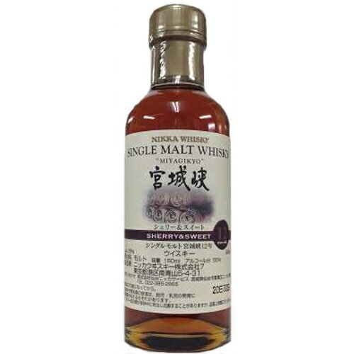 ニッカ シングルモルト宮城峡 12年 シェリー＆スイート 180ml【RPC】【あす楽_土曜営業】【あす楽_日曜営業】【YOUNG zone】【ギフト】