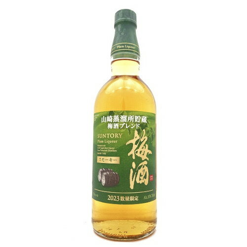 サントリー 梅酒 　山崎蒸留所貯蔵梅酒ブレンド　スモーキー　2023 750ml