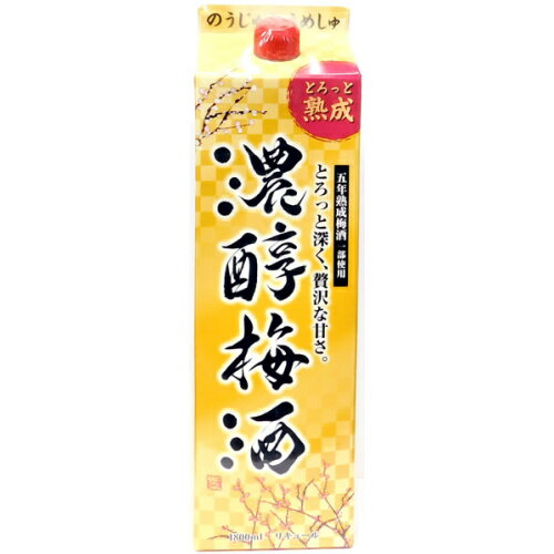 濃醇梅酒　1800ml　パック【RPC】【あす楽_土曜営業】【あす楽_日曜営業】【YOUNG zone】【ギフト】