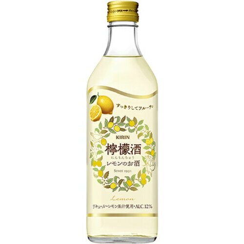 キリン 檸檬酒 500ml【RPC】【あす楽_土曜営業】【あす楽_日曜営業】【YOUNG zone】【ギフト】