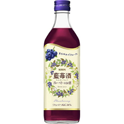 キリン 藍苺酒 500ml【RPC】【あす楽_土曜営業】【あす楽_日曜営業】【YOUNG zone】【ギフト】