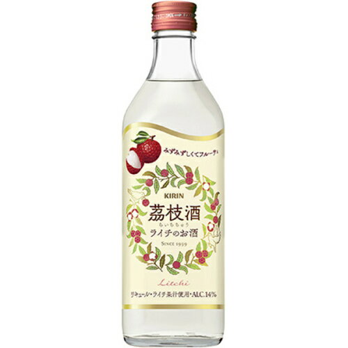 キリン 茘枝酒 500ml【RPC】【あす楽_土曜営業】【あす楽_日曜営業】【YOUNG zone】【ギフト】