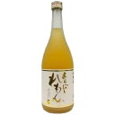 梅乃宿 あらごし れもん 720ml【RPC】【あす楽_土曜営業】【あす楽_日曜営業】【YOUNG zone】【ギフト】