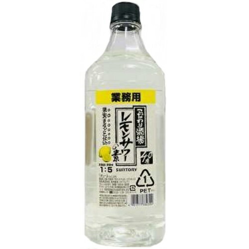 サントリー こだわり酒場のレモンサワーの素コンク 1800mlペット【RPC】【あす楽_土曜営業】【あす楽_日曜営業】【YOUNG zone】【ギフト】