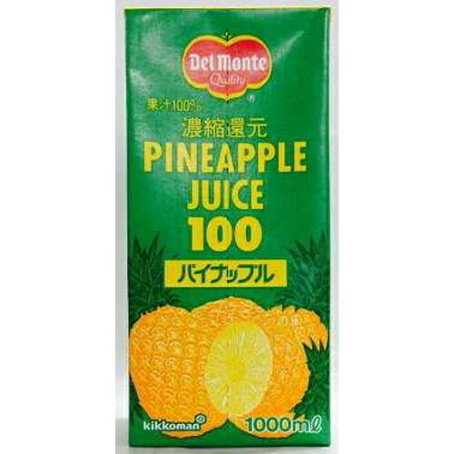 12時までのオーダー確定で当日出荷 （水曜日は定休日ですが、朝7時までのオーダーで当日出荷(通常便のみ）水曜日は定休日の為、あす楽はお休みです。)ラベル・ボトル形状・度数・年号が予告なく変更になる場合がございます。 写真と同じ物をご入用の場合は必ず事前にご確認ください。完熟したパイナップルを厳選し、独自の製法で果汁を搾った10 0％パイナップルジュースです。さっぱりしたデルモンテならではの 香り豊かなおいしさをお楽しみください。