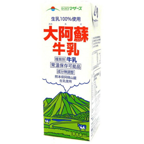 熊本酪農協業 大阿蘇牛乳 1000mlパック【RPC】【あす