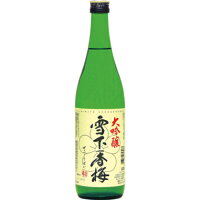 【送料無料(沖縄は850円)】雪下香梅　大吟醸　720ml(新潟)　限定品【RPC】【あす楽_土曜営業】【あす楽_日曜営業】【YOUNG zone】【ギフト】