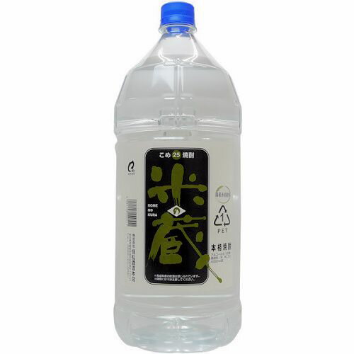 【送料無料（沖縄は850円）】米焼酎　米の蔵　4000ml　 （恒松酒造）限定品【RPC】【あす楽_土曜営業】【あす楽_日曜営業】【YOUNG zone】【ギフト】