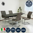 【開梱設置無料】ダイニングセット 5点 伸縮 160-200cm セラミックテーブル イタリアンセラミック 4人用 6人用 伸長式 カンティレバーチェア テーブ...