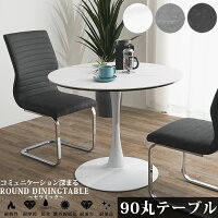 【2日間限定10%off】セラミックテーブル 丸テーブル 90cm セラミック セラミックト...