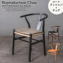10%offクーポン配布中 ダイニングチェア yチェア リプロダクト 【クッション付】クッション Yチェア ワイチェア ペーパーコード リボーンチェア 肘付 ジェネリック家具 リプロダクトチェア ペーパーコードチェア ユーノ3 シート