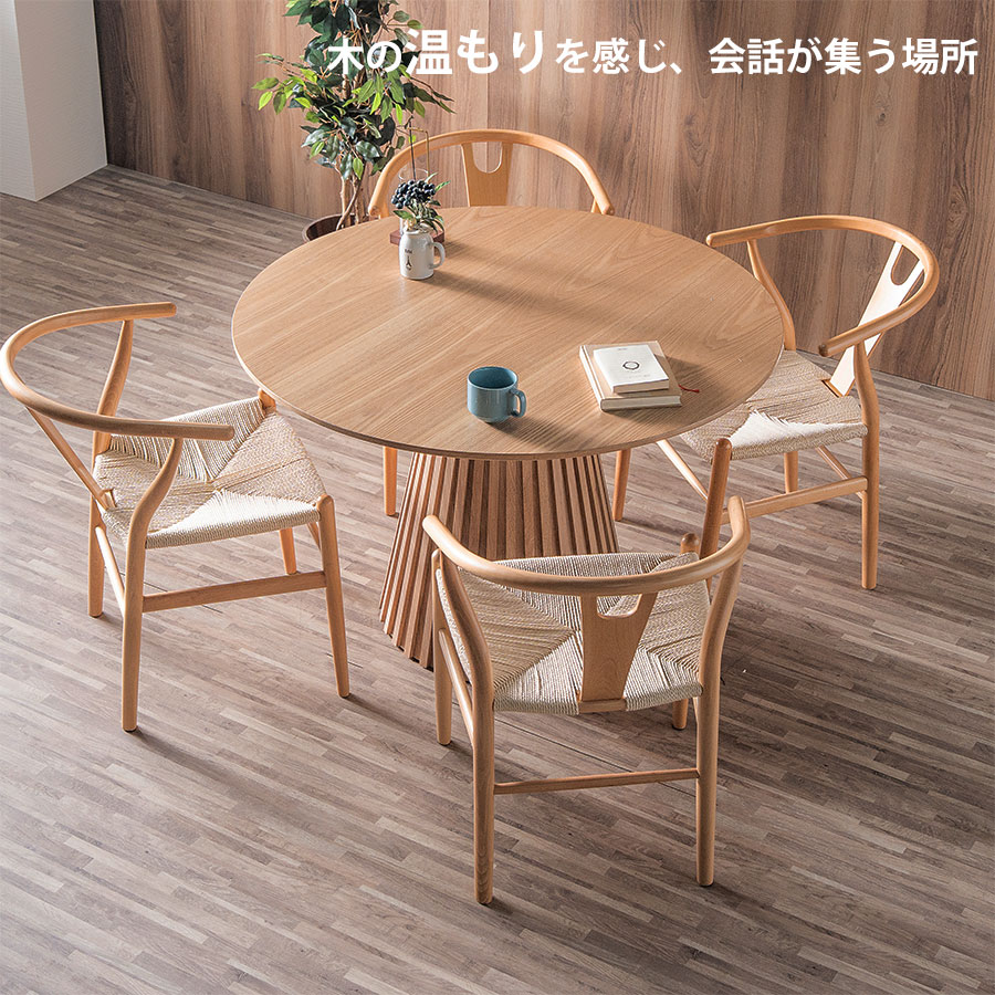 10%offクーポン配布中 ダイニングテーブルセット 4人用 丸 丸テーブル 5点 110センチ 丸型 ラウンドテーブル 木製 省スペース おしゃれ 4人用 6人用 円形 110cm 天然木 突板 ダイニングテーブル丸 円形テーブル 一本脚 円卓 丸ダイニングテーブル ナチュラル ブラウン [2]