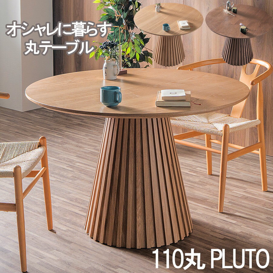 10%off�����ݥ������� �����˥󥰥ơ��֥� �� �ݥơ��֥� 110cm �����˥󥰴� �ݷ� 110 �饦��ɥơ��֥� ���� �ʥ��ڡ��� ������� 2���� 3...