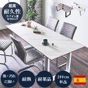 ダイニングテーブル セラミック テーブル 200cm 4人用 6人用 スペイン産 セラミック テーブル 最高峰 セラミックトップ 200センチ テーブル 200...