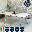 11%offクーポン配布中 セラミック ダイニングテーブル 伸縮 160-200cm セラミックテーブル イタリアンセラミック 4人用 6人用伸長式 テーブル ...