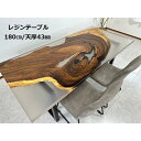 【2日間限定10%off】【開梱設置無料】一枚板 ダイニングテーブル 幅180cm レジンテーブル ローテーブル リバーテーブル モンキーポッド..