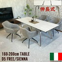10%offクーポン配布中 【開梱設置無料】ダイニングセット 5点 伸縮 160-200cm セラミックテーブル イタリアンセラミック 4人用 6人用伸長式 回転チェア テーブル セラミック ホワイト天板 熱・キズに強い セラミック天板 フリード WH/シエナ【RCP】(3)