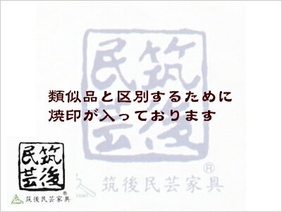 【開梱設置無料】168 リビングボード 筑後民芸 国産 ケヤキ 民芸家具 民芸箪笥 和タンス タンス たんす 収納 木製 箪笥 和たんす 天然木 キャビネット チェスト 高級 伝統 自然 【RCP】 3