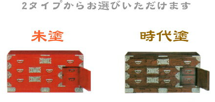 【開梱設置無料】120 横長タンス T-15 筑後民芸 国産 ケヤキ 民芸家具 民芸箪笥 和タンス タンス たんす 収納 木製 箪笥 和たんす 天然木 キャビネット チェスト 高級 伝統 自然 【RCP】 3