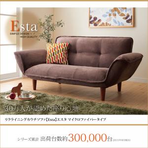 【送料無料】 カウチソファ リクライニング マイクロファイバーソファ カウチ ソファー コンパクト 天然木 もく日本製 チェア 椅子 ポケットコイル 【RCP】