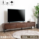 テレビ台 テレビボード 180cm ローボード AV収納 リビング収納 天然木 収納 オーク ウォールナット レオン