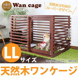 【送料無料】木製 ペットケージ ペットゲージ ドッグケージ ドックケージ 小型犬 ベッド サークル ペット 犬 用 ハウス 犬小屋 室内 ケージ ゲージ フェンス オシャレ 引き戸 LL 【RCP】