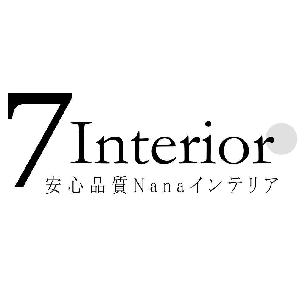 7インテリア