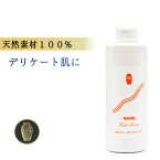 ナルド化粧品 【 ヘアリンス 】 300ml 1,200円 【送料 500円】 リンス オーガニック 【 自然派 】 デリケート肌 敏感肌 天然素材 100％ オーガニックコスメ 無添加 無着色 無香料 ヘアケア 頭皮 fs2gm：【GB★0602_注目】